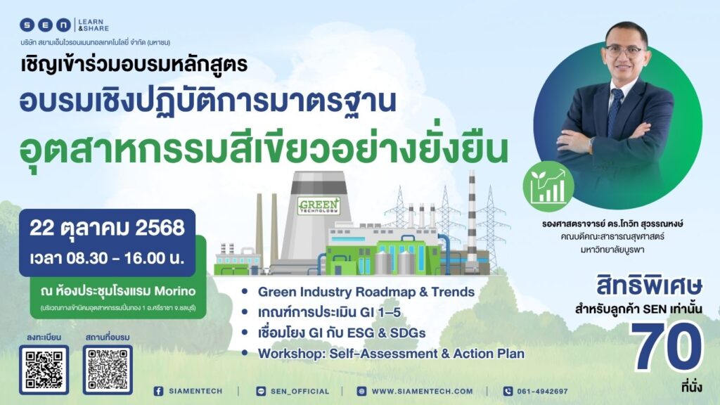 อบรมเชิงปฏิบัติการมาตรฐาน Web