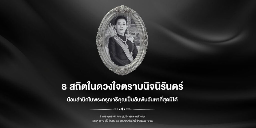สถิตอยู่ในดวงใจตราบนิจนิรันดร์ (องค์ภา) เว็บไซต์