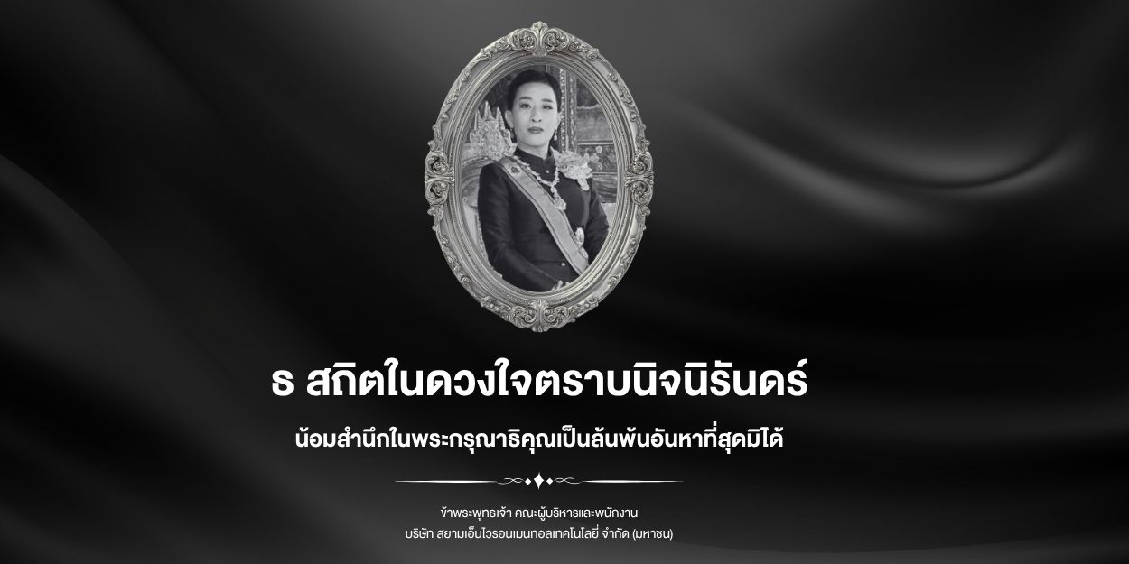 สถิตอยู่ในดวงใจตราบนิจนิรันดร์ (องค์ภา) เว็บไซต์